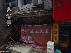 貴陽噴水池義幫寄賣全指南 電話、地址、價格與營業(yè)時間
